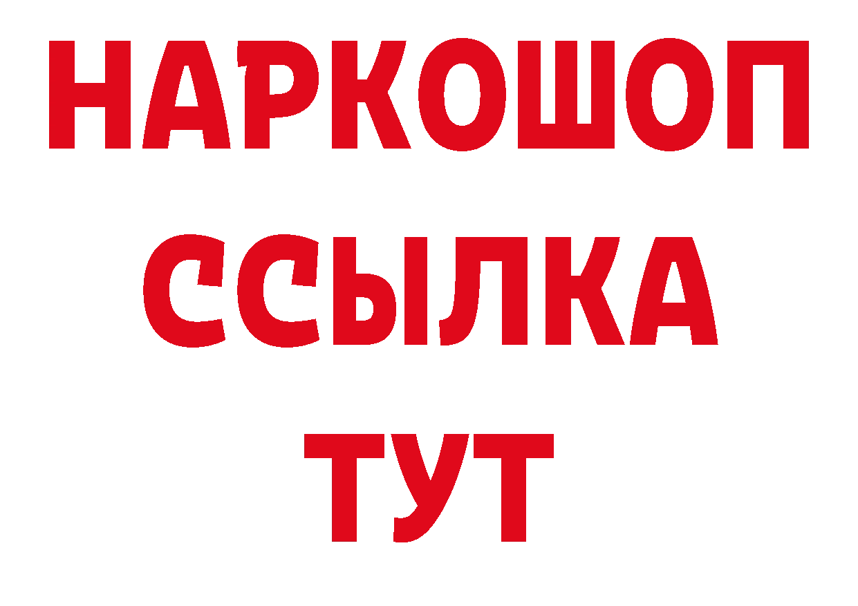 МЯУ-МЯУ кристаллы как зайти сайты даркнета кракен Красноярск